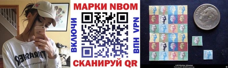 Купить закладки  Облучье  Марки N-bome 1500мкг 