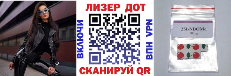 Марки 25I-NBOMe 1500мкг Облучье